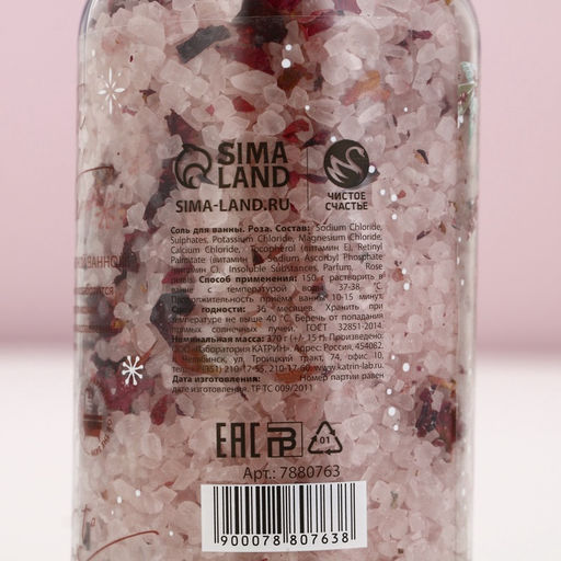 Соль для ванны «Зимняя сказка» с лепестками розы, 370 г, Чистое счастье