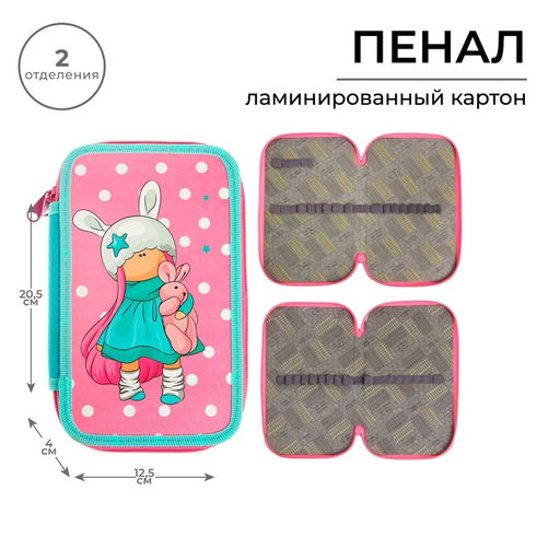 Пенал школьный, 2 секции, 12.5×20.5×4 см «Девочка»