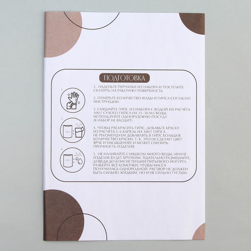 Подставка из гипса. Набор для создания поддона с красками «Шестиугольник»