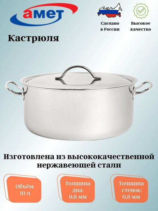 Кастрюля 10,0л цельнотянутая без ТРС 1с2195