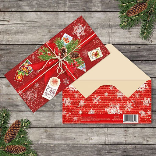 Цена за 10 шт. Конверт для денег "Кому-то очень хорошему в новый год" 16,5 х 8 см