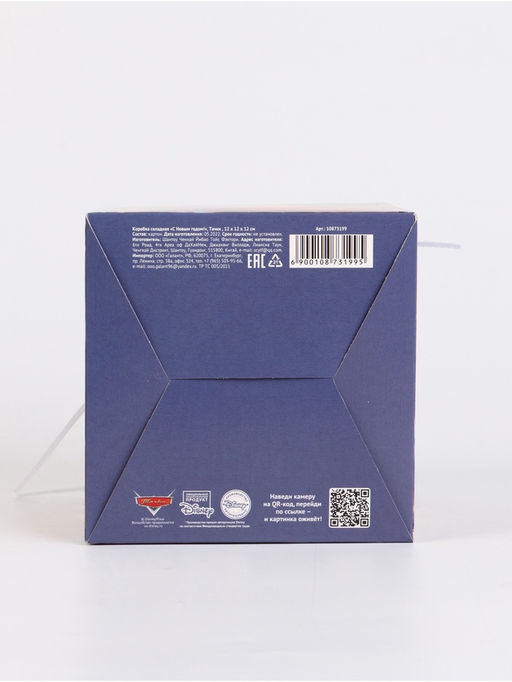 Набор подарочных новогодних коробок 3 шт. «Мультики», 12×12×12 см