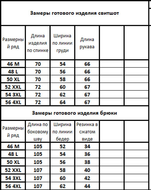 Мужской костюм 30053006 - Kivviwear фото 2