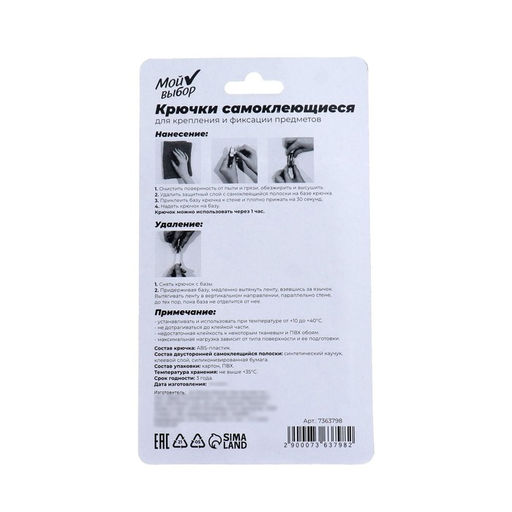 Крючки самоклеящиеся, круглые, с системой бесследного удаления, набор, 2,2 х 3,5 см, 4 шт. - Мой выбор фото 2