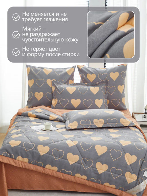 Одеяло Alanna Сатин Люкс с простыней и наволочками ODALAL008 Евро