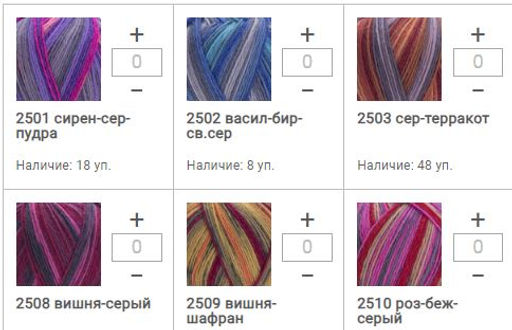 Цена за 5 мотков пряжи FORZA