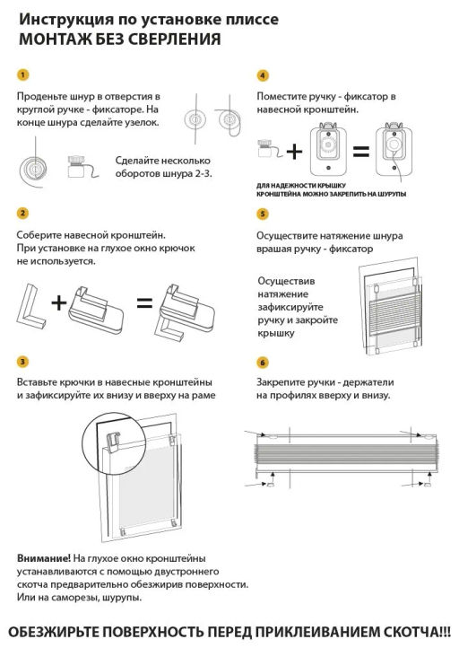 Шторы плиссе Эскар Non Waven, натяжного типа  фото 10