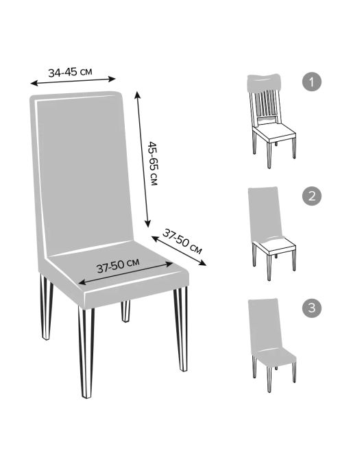 Комплект чехлов на стулья 2 шт., 36*98 см Valiant  фото 50