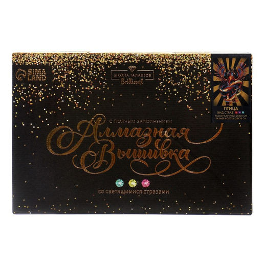 Алмазная мозаика с полным заполнением со светящимися стразами на холсте «Птица», 20×30 см