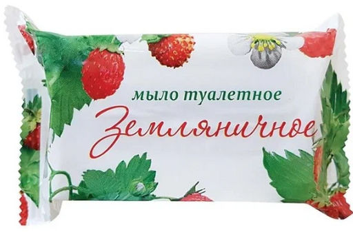 Мыло Туалетное ММЗ 200гр СТАНДАРТ в обертке Земляничное