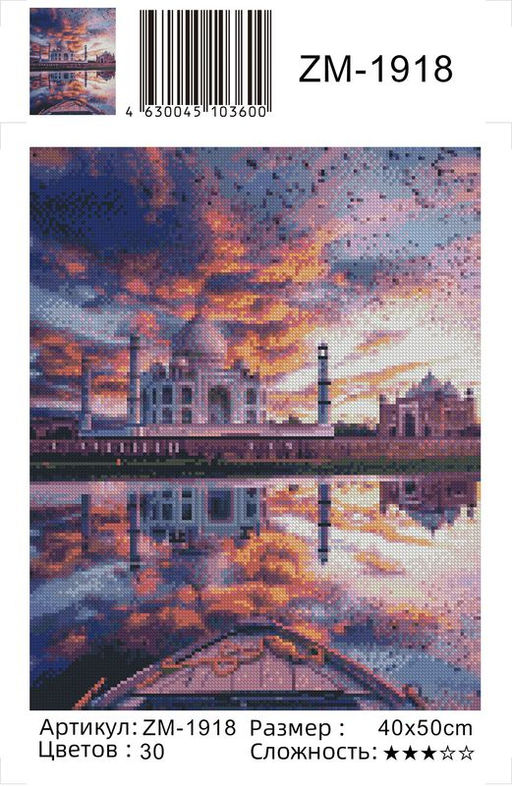 Алмазная мозаика на подрамнике 40х50