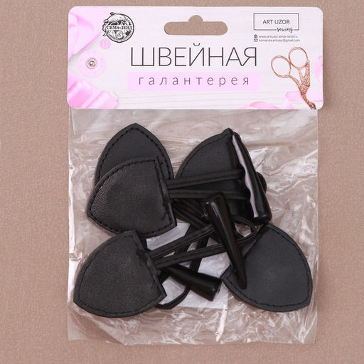 Цена за 2 шт. Застёжка-клевант 16×3.6 см, 3 шт., чёрная