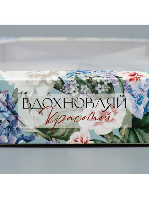 Цена за 5 шт. Коробка складная Вдохновляй красотой, 23 23 4 см - Дарите счастье фото 5