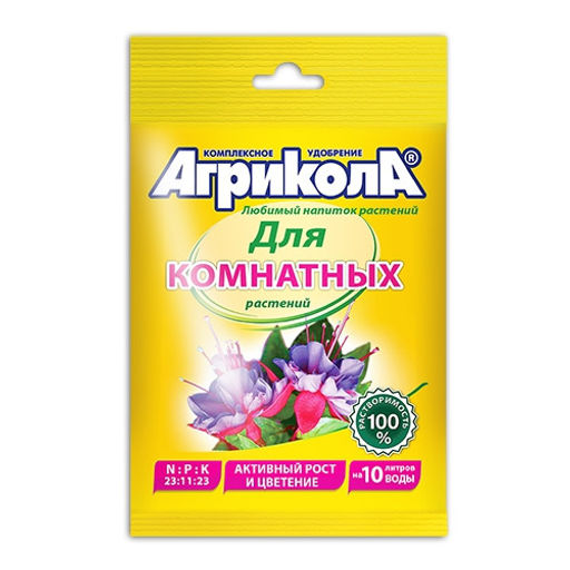 Компл.мин.удобр. "Агрикола 9" (комнатн.цветы) 25г