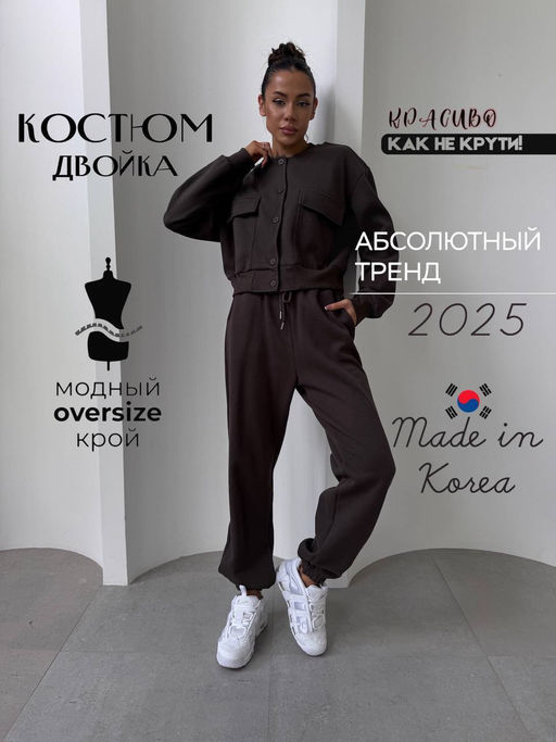 Костюм - A.B.S.O фото 5