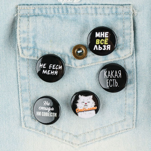 Цена за 10 шт. Значок металлический, закатной Не беси меня, 25 мм, МИКС