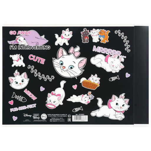 Альбом для рисования А4, 32 листов, на склейке «Мари», «Коты-аристократы»