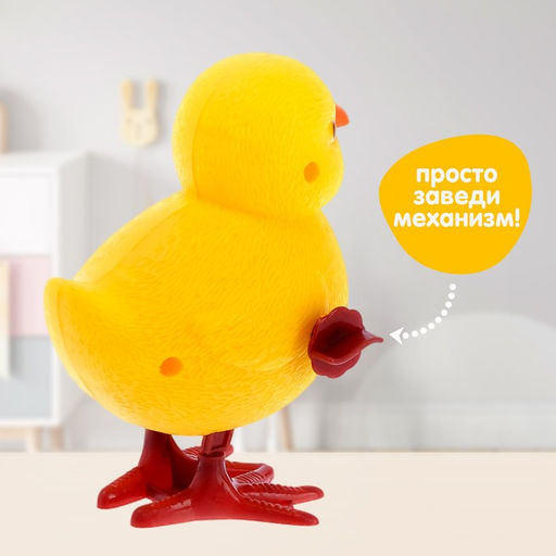 Заводная игрушка Цыплёнок, прыгает - Simaland фото 5