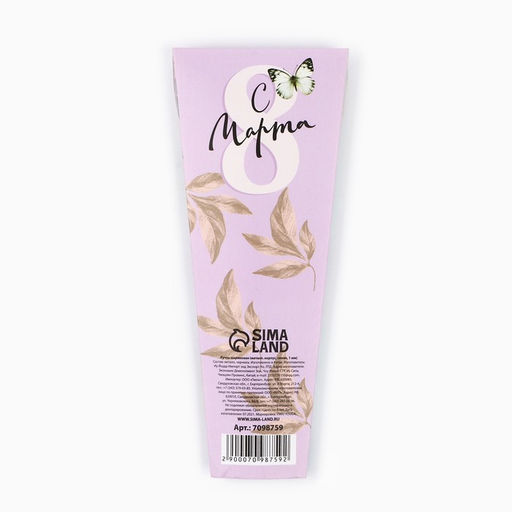 Ручка шариковая, синяя паста, 1.0 мм, металл С 8 марта