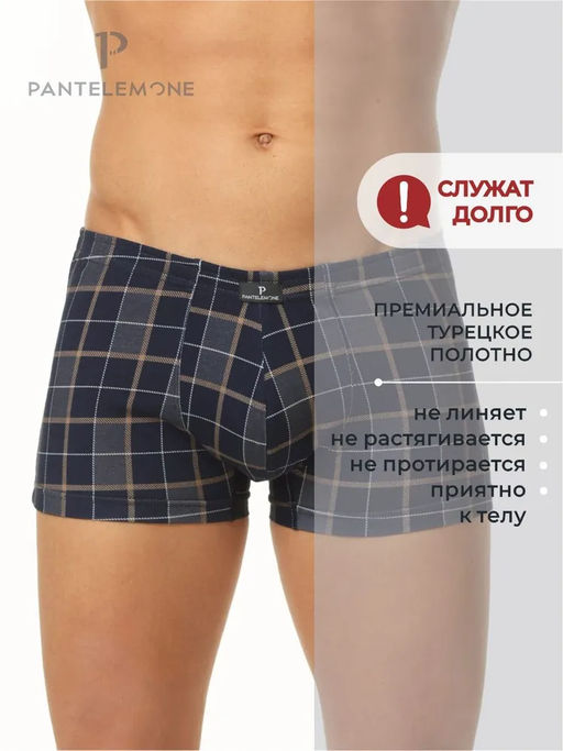 Трусы-шорты - Pantelemone фото 3