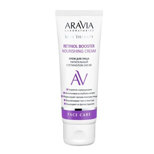 "ARAVIA Laboratories" Крем для лица питательный с ретинолом 200 МЕ Retinol Booster Nourish Skin Therapy