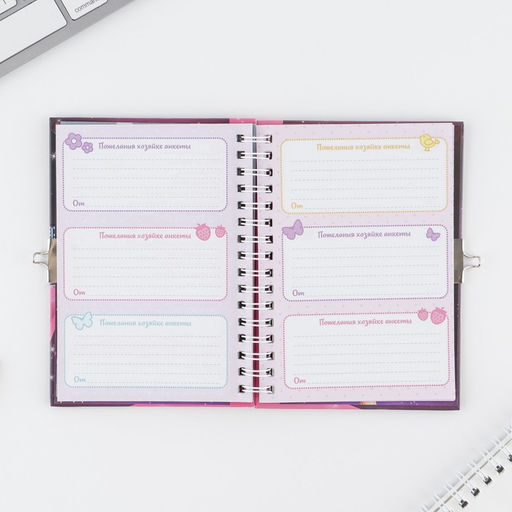 Анкета для девочек на замочке Анкета классной девчонки и ее подруг, А6, твёрдая обложка, 40 листов - Artfox фото 13