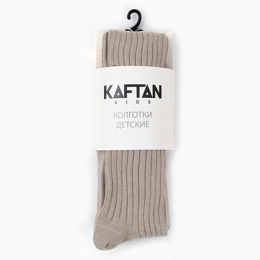Колготки детские KAFTAN BASIC, 128-134 см, бежевые