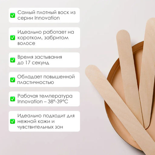 Плёночный воск для депиляции Rose серии Innovation, 200 гр - Depiltouch фото 2