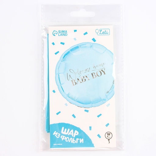 Цена за 2 шт. Воздушный шар фольгированный 18" Baby boy, круг, с подложкой