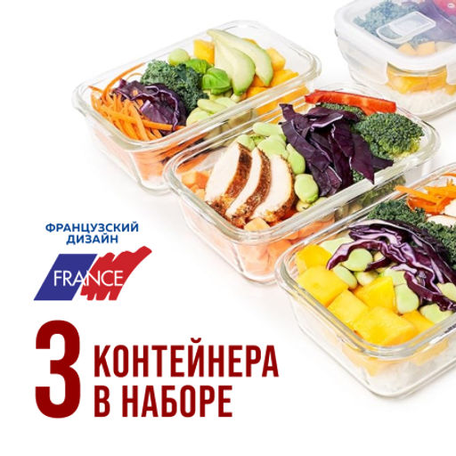 60037 Набор жаропрочных мисок 6пр с/кр 0,65/1/1,55л стекло/полипроп LR (х4) - Mayer&boch фото 4