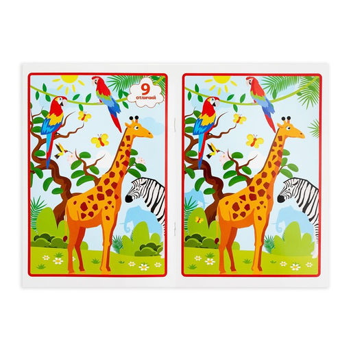 Книжка с маркером Пиши-стирай. Найди отличия, 12 стр. - Буква-ленд фото 3