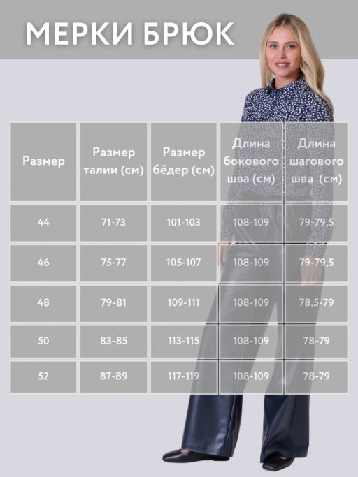 Широкие брюки из экокожи