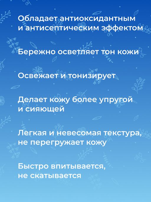 Увлажняющая гиалуроновая сыворотка-флюид для лица с витамином С - Siberina фото 9