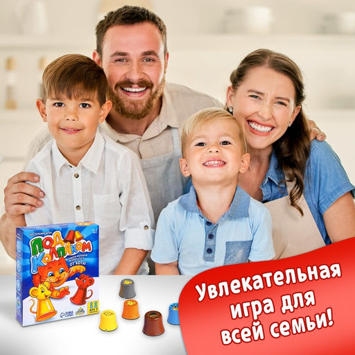 Настольная игра на реакцию Под колпаком - Лас играс kids фото 12