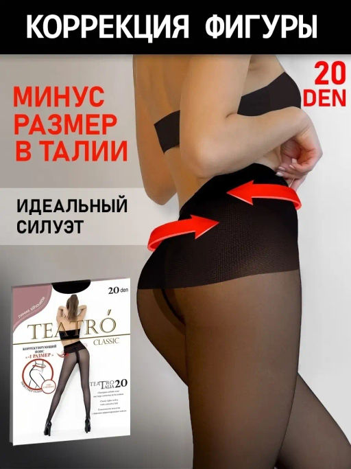 Колготки TEATRO TALIA 20 черный  фото 5
