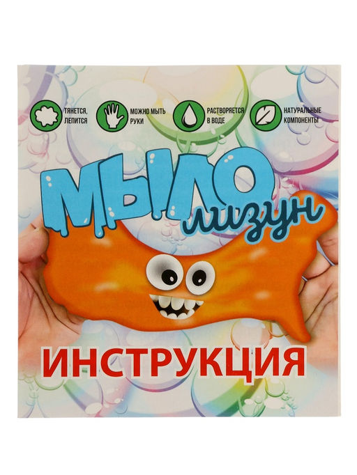 Набор опытов БрикНик «Мыло-лизун. Ледяная свежесть», серия Юный Химик