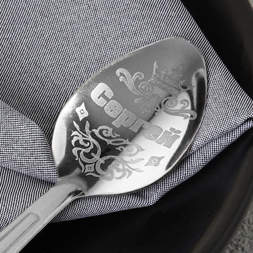 Цена за 3 шт. Ложка чайная именная Сергей, h=14 см