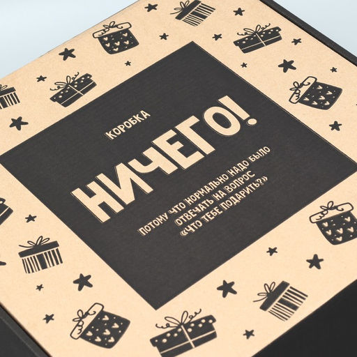 Коробка подарочная складная, упаковка, 33×33×12 см