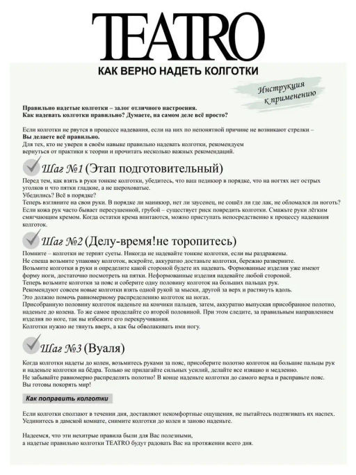 Колготки TEATRO ARTE COLOR колготки сетка фуксия фото 14