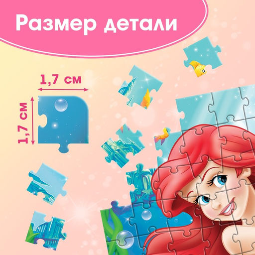 Пазлы 6 в 1 «Принцессы», набор, по 100 деталей в каждом пазле, Принцессы