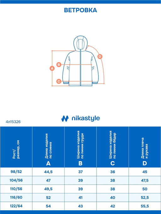Ветровка 4л15326 деним/черный