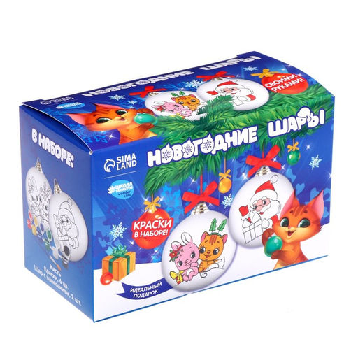 Ёлочные шары под раскраску на новый год «Волшебство рядом», 2 шт, краски, набор для творчества