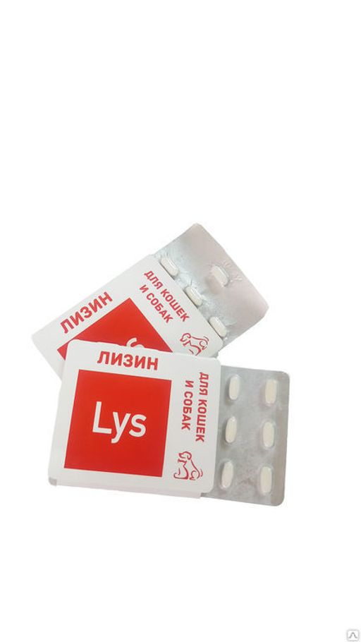 Лакомство Лизин Lys д/к и д/с 10 табл.