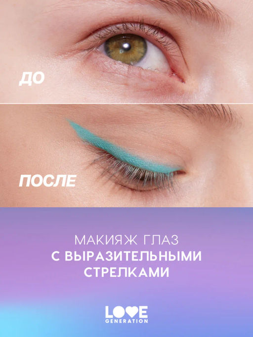 Love Generation Карандаш для глаз тон 07 лазурный  фото 7