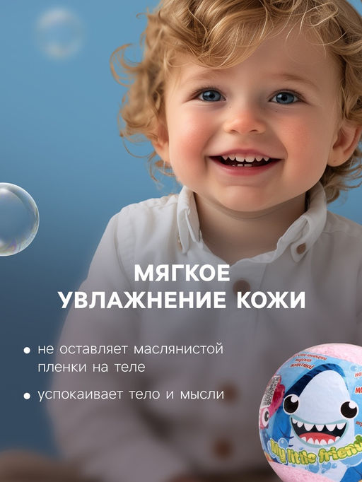 Бомбочка для ванн My little friends, с растущей игрушкой, 130 г - Laboratory katrin фото 5