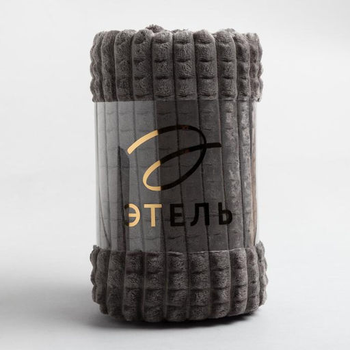 Плед Этель Клетка 180*200 см, цв.серый, корал-флис, 240гр/м2, 100% полиэстер  фото 4