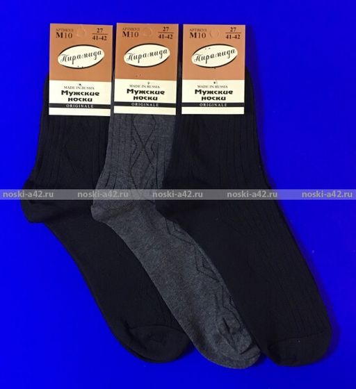 Цена за 10 пар. Пирамида носки мужские М-10 черные 29  фото 8