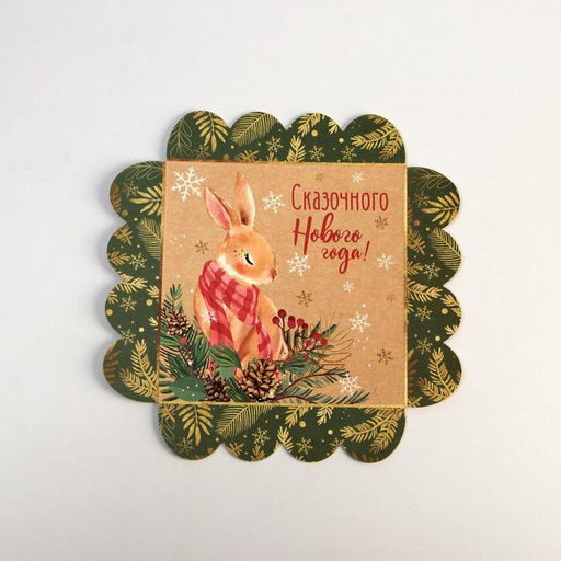 Цена за 5 шт. Коробка для кондитерских изделий новогодняя с пластиковой крышкой «Зайка», 13×13×3 см