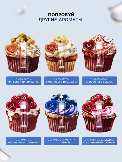 Цена за 2 шт. Бальзам для губ «Сливочный кокос»