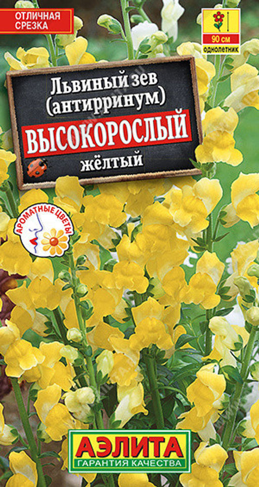 1581A Львиный зев Высокорослый желтый 0,1гр